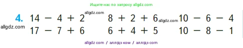 Математика, 1 класс Учебник, авторы: Моро Мария Игнатьевна, Волкова Светлана Ивановна, Степанова Светлана Вячеславовна, издательство Просвещение, Москва, 2023, белого цвета, Часть 2, страница 69, номер 4, Условие