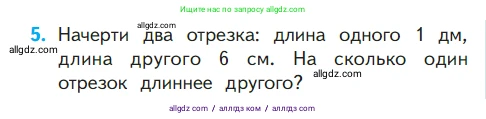 Математика, 1 класс Учебник, авторы: Моро Мария Игнатьевна, Волкова Светлана Ивановна, Степанова Светлана Вячеславовна, издательство Просвещение, Москва, 2023, белого цвета, Часть 2, страница 69, номер 5, Условие
