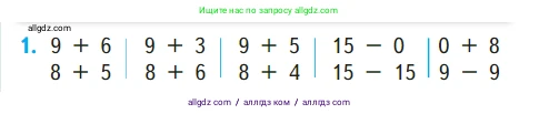 Математика, 1 класс Учебник, авторы: Моро Мария Игнатьевна, Волкова Светлана Ивановна, Степанова Светлана Вячеславовна, издательство Просвещение, Москва, 2023, белого цвета, Часть 2, страница 70, номер 1, Условие