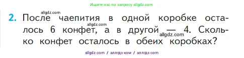 Математика, 1 класс Учебник, авторы: Моро Мария Игнатьевна, Волкова Светлана Ивановна, Степанова Светлана Вячеславовна, издательство Просвещение, Москва, 2023, белого цвета, Часть 2, страница 70, номер 2, Условие