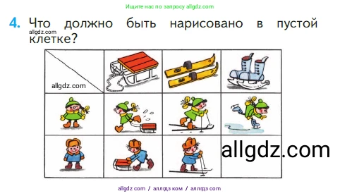 Математика, 1 класс Учебник, авторы: Моро Мария Игнатьевна, Волкова Светлана Ивановна, Степанова Светлана Вячеславовна, издательство Просвещение, Москва, 2023, белого цвета, Часть 2, страница 70, номер 4, Условие
