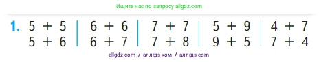 Математика, 1 класс Учебник, авторы: Моро Мария Игнатьевна, Волкова Светлана Ивановна, Степанова Светлана Вячеславовна, издательство Просвещение, Москва, 2023, белого цвета, Часть 2, страница 71, номер 1, Условие