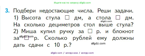 Математика, 1 класс Учебник, авторы: Моро Мария Игнатьевна, Волкова Светлана Ивановна, Степанова Светлана Вячеславовна, издательство Просвещение, Москва, 2023, белого цвета, Часть 2, страница 72, номер 3, Условие