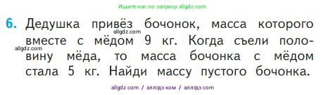 Математика, 1 класс Учебник, авторы: Моро Мария Игнатьевна, Волкова Светлана Ивановна, Степанова Светлана Вячеславовна, издательство Просвещение, Москва, 2023, белого цвета, Часть 2, страница 73, номер 6, Условие