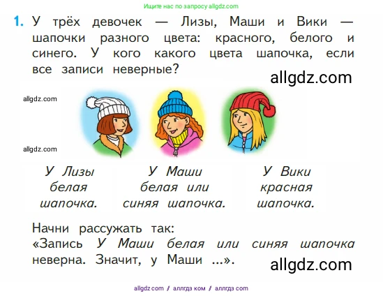 Математика, 1 класс Учебник, авторы: Моро Мария Игнатьевна, Волкова Светлана Ивановна, Степанова Светлана Вячеславовна, издательство Просвещение, Москва, 2023, белого цвета, Часть 2, страница 74, номер 1, Условие