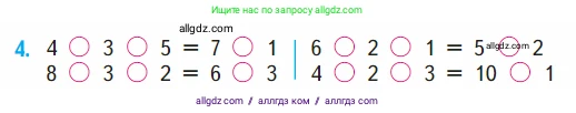 Математика, 1 класс Учебник, авторы: Моро Мария Игнатьевна, Волкова Светлана Ивановна, Степанова Светлана Вячеславовна, издательство Просвещение, Москва, 2023, белого цвета, Часть 2, страница 75, номер 4, Условие