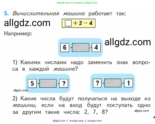 Математика, 1 класс Учебник, авторы: Моро Мария Игнатьевна, Волкова Светлана Ивановна, Степанова Светлана Вячеславовна, издательство Просвещение, Москва, 2023, белого цвета, Часть 2, страница 75, номер 5, Условие