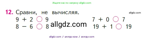 Математика, 1 класс Учебник, авторы: Моро Мария Игнатьевна, Волкова Светлана Ивановна, Степанова Светлана Вячеславовна, издательство Просвещение, Москва, 2023, белого цвета, Часть 2, страница 77, номер 12, Условие