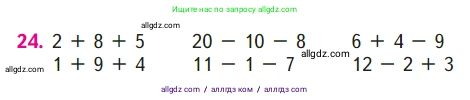 Математика, 1 класс Учебник, авторы: Моро Мария Игнатьевна, Волкова Светлана Ивановна, Степанова Светлана Вячеславовна, издательство Просвещение, Москва, 2023, белого цвета, Часть 2, страница 78, номер 24, Условие