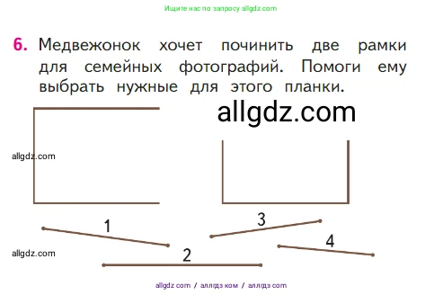Математика, 1 класс Учебник, авторы: Моро Мария Игнатьевна, Волкова Светлана Ивановна, Степанова Светлана Вячеславовна, издательство Просвещение, Москва, 2023, белого цвета, Часть 2, страница 76, номер 6, Условие