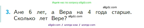 Математика, 1 класс Учебник, авторы: Моро Мария Игнатьевна, Волкова Светлана Ивановна, Степанова Светлана Вячеславовна, издательство Просвещение, Москва, 2023, белого цвета, Часть 2, страница 8, номер 3, Условие