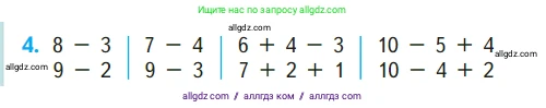 Математика, 1 класс Учебник, авторы: Моро Мария Игнатьевна, Волкова Светлана Ивановна, Степанова Светлана Вячеславовна, издательство Просвещение, Москва, 2023, белого цвета, Часть 2, страница 8, номер 4, Условие
