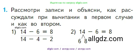Математика, 1 класс Учебник, авторы: Моро Мария Игнатьевна, Волкова Светлана Ивановна, Степанова Светлана Вячеславовна, издательство Просвещение, Москва, 2023, белого цвета, Часть 2, страница 80, номер 1, Условие