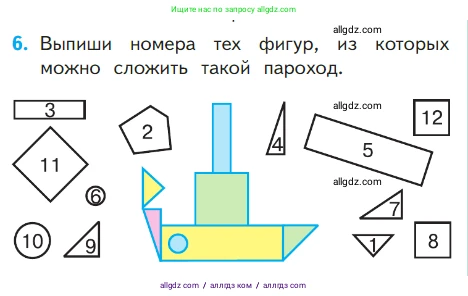 Математика, 1 класс Учебник, авторы: Моро Мария Игнатьевна, Волкова Светлана Ивановна, Степанова Светлана Вячеславовна, издательство Просвещение, Москва, 2023, белого цвета, Часть 2, страница 81, номер 6, Условие