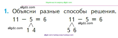 Математика, 1 класс Учебник, авторы: Моро Мария Игнатьевна, Волкова Светлана Ивановна, Степанова Светлана Вячеславовна, издательство Просвещение, Москва, 2023, белого цвета, Часть 2, страница 82, номер 1, Условие