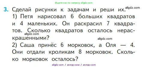 Математика, 1 класс Учебник, авторы: Моро Мария Игнатьевна, Волкова Светлана Ивановна, Степанова Светлана Вячеславовна, издательство Просвещение, Москва, 2023, белого цвета, Часть 2, страница 82, номер 3, Условие