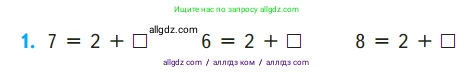 Математика, 1 класс Учебник, авторы: Моро Мария Игнатьевна, Волкова Светлана Ивановна, Степанова Светлана Вячеславовна, издательство Просвещение, Москва, 2023, белого цвета, Часть 2, страница 83, номер 1, Условие