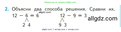 Математика, 1 класс Учебник, авторы: Моро Мария Игнатьевна, Волкова Светлана Ивановна, Степанова Светлана Вячеславовна, издательство Просвещение, Москва, 2023, белого цвета, Часть 2, страница 83, номер 2, Условие
