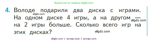 Математика, 1 класс Учебник, авторы: Моро Мария Игнатьевна, Волкова Светлана Ивановна, Степанова Светлана Вячеславовна, издательство Просвещение, Москва, 2023, белого цвета, Часть 2, страница 83, номер 4, Условие