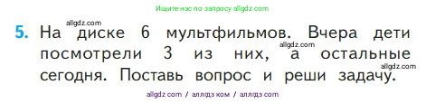 Математика, 1 класс Учебник, авторы: Моро Мария Игнатьевна, Волкова Светлана Ивановна, Степанова Светлана Вячеславовна, издательство Просвещение, Москва, 2023, белого цвета, Часть 2, страница 83, номер 5, Условие