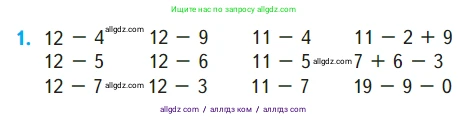 Математика, 1 класс Учебник, авторы: Моро Мария Игнатьевна, Волкова Светлана Ивановна, Степанова Светлана Вячеславовна, издательство Просвещение, Москва, 2023, белого цвета, Часть 2, страница 84, номер 1, Условие