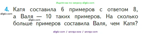Математика, 1 класс Учебник, авторы: Моро Мария Игнатьевна, Волкова Светлана Ивановна, Степанова Светлана Вячеславовна, издательство Просвещение, Москва, 2023, белого цвета, Часть 2, страница 84, номер 4, Условие