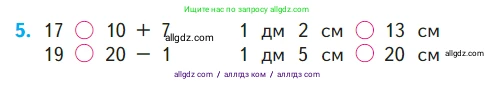 Математика, 1 класс Учебник, авторы: Моро Мария Игнатьевна, Волкова Светлана Ивановна, Степанова Светлана Вячеславовна, издательство Просвещение, Москва, 2023, белого цвета, Часть 2, страница 84, номер 5, Условие