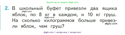 Математика, 1 класс Учебник, авторы: Моро Мария Игнатьевна, Волкова Светлана Ивановна, Степанова Светлана Вячеславовна, издательство Просвещение, Москва, 2023, белого цвета, Часть 2, страница 86, номер 2, Условие