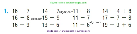 Математика, 1 класс Учебник, авторы: Моро Мария Игнатьевна, Волкова Светлана Ивановна, Степанова Светлана Вячеславовна, издательство Просвещение, Москва, 2023, белого цвета, Часть 2, страница 88, номер 1, Условие