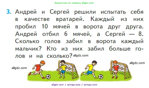 Математика, 1 класс Учебник, авторы: Моро Мария Игнатьевна, Волкова Светлана Ивановна, Степанова Светлана Вячеславовна, издательство Просвещение, Москва, 2023, белого цвета, Часть 2, страница 89, номер 3, Условие