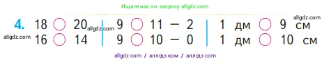 Математика, 1 класс Учебник, авторы: Моро Мария Игнатьевна, Волкова Светлана Ивановна, Степанова Светлана Вячеславовна, издательство Просвещение, Москва, 2023, белого цвета, Часть 2, страница 89, номер 4, Условие