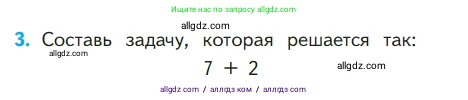 Математика, 1 класс Учебник, авторы: Моро Мария Игнатьевна, Волкова Светлана Ивановна, Степанова Светлана Вячеславовна, издательство Просвещение, Москва, 2023, белого цвета, Часть 2, страница 9, номер 3, Условие