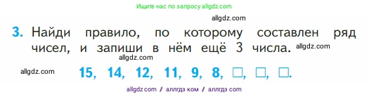 Математика, 1 класс Учебник, авторы: Моро Мария Игнатьевна, Волкова Светлана Ивановна, Степанова Светлана Вячеславовна, издательство Просвещение, Москва, 2023, белого цвета, Часть 2, страница 90, номер 3, Условие