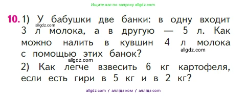 Математика, 1 класс Учебник, авторы: Моро Мария Игнатьевна, Волкова Светлана Ивановна, Степанова Светлана Вячеславовна, издательство Просвещение, Москва, 2023, белого цвета, Часть 2, страница 92, номер 10, Условие