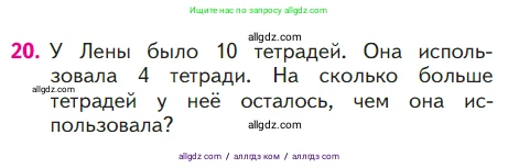 Математика, 1 класс Учебник, авторы: Моро Мария Игнатьевна, Волкова Светлана Ивановна, Степанова Светлана Вячеславовна, издательство Просвещение, Москва, 2023, белого цвета, Часть 2, страница 94, номер 20, Условие