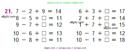 Математика, 1 класс Учебник, авторы: Моро Мария Игнатьевна, Волкова Светлана Ивановна, Степанова Светлана Вячеславовна, издательство Просвещение, Москва, 2023, белого цвета, Часть 2, страница 95, номер 21, Условие