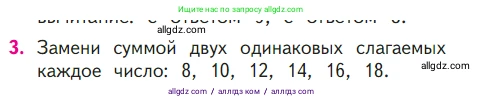 Математика, 1 класс Учебник, авторы: Моро Мария Игнатьевна, Волкова Светлана Ивановна, Степанова Светлана Вячеславовна, издательство Просвещение, Москва, 2023, белого цвета, Часть 2, страница 92, номер 3, Условие