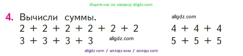 Математика, 1 класс Учебник, авторы: Моро Мария Игнатьевна, Волкова Светлана Ивановна, Степанова Светлана Вячеславовна, издательство Просвещение, Москва, 2023, белого цвета, Часть 2, страница 92, номер 4, Условие