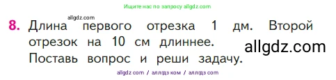 Математика, 1 класс Учебник, авторы: Моро Мария Игнатьевна, Волкова Светлана Ивановна, Степанова Светлана Вячеславовна, издательство Просвещение, Москва, 2023, белого цвета, Часть 2, страница 92, номер 8, Условие