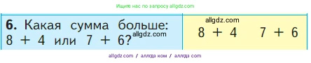 Математика, 1 класс Учебник, авторы: Моро Мария Игнатьевна, Волкова Светлана Ивановна, Степанова Светлана Вячеславовна, издательство Просвещение, Москва, 2023, белого цвета, Часть 2, страница 96, номер 6, Условие