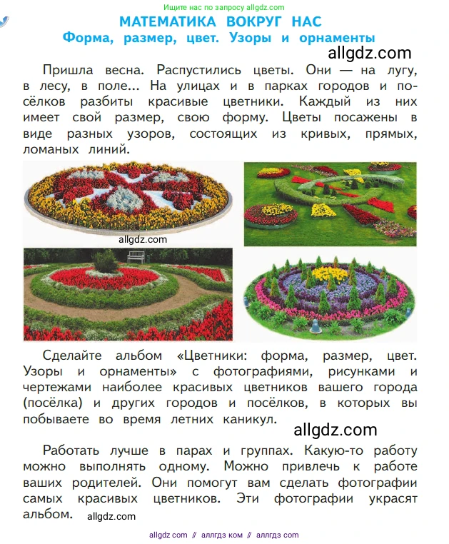 Математика, 1 класс Учебник, авторы: Моро Мария Игнатьевна, Волкова Светлана Ивановна, Степанова Светлана Вячеславовна, издательство Просвещение, Москва, 2023, белого цвета, Часть 2, страница 98, номер 1, Условие