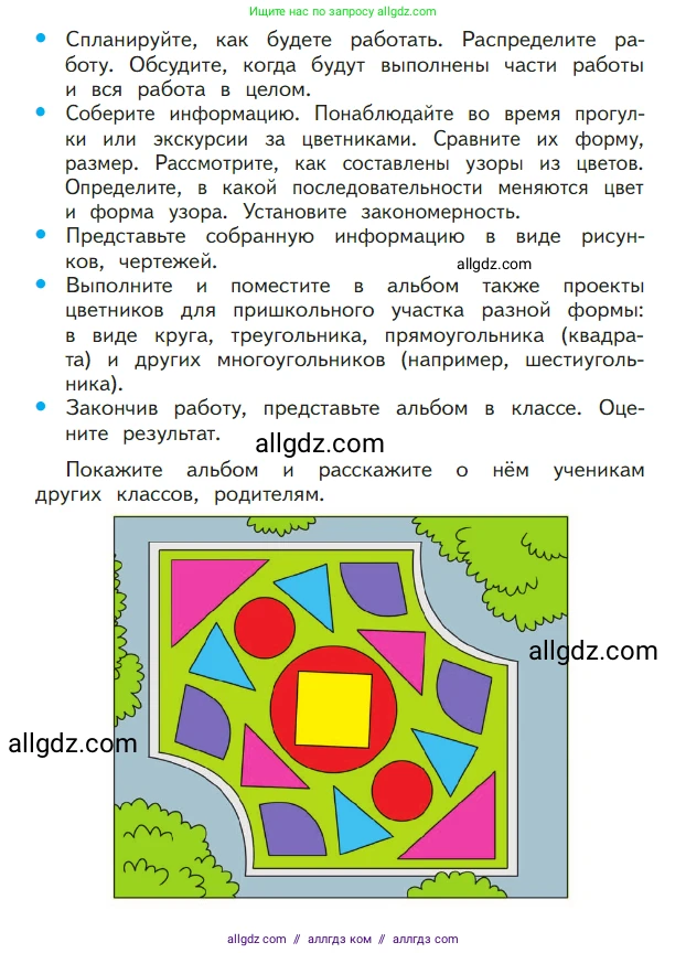 Математика, 1 класс Учебник, авторы: Моро Мария Игнатьевна, Волкова Светлана Ивановна, Степанова Светлана Вячеславовна, издательство Просвещение, Москва, 2023, белого цвета, Часть 2, страница 99, номер 2, Условие