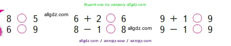 Математика, 1 класс Учебник, авторы: Моро Мария Игнатьевна, Волкова Светлана Ивановна, Степанова Светлана Вячеславовна, издательство Просвещение, Москва, 2023, белого цвета, Часть 2, страница 18, Условие