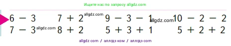 Математика, 1 класс Учебник, авторы: Моро Мария Игнатьевна, Волкова Светлана Ивановна, Степанова Светлана Вячеславовна, издательство Просвещение, Москва, 2023, белого цвета, Часть 2, страница 26, Условие