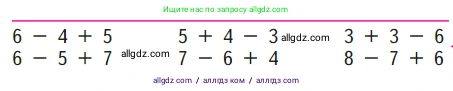 Математика, 1 класс Учебник, авторы: Моро Мария Игнатьевна, Волкова Светлана Ивановна, Степанова Светлана Вячеславовна, издательство Просвещение, Москва, 2023, белого цвета, Часть 2, страница 31, Условие