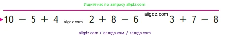 Математика, 1 класс Учебник, авторы: Моро Мария Игнатьевна, Волкова Светлана Ивановна, Степанова Светлана Вячеславовна, издательство Просвещение, Москва, 2023, белого цвета, Часть 2, страница 34, Условие
