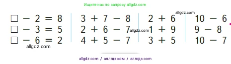 Математика, 1 класс Учебник, авторы: Моро Мария Игнатьевна, Волкова Светлана Ивановна, Степанова Светлана Вячеславовна, издательство Просвещение, Москва, 2023, белого цвета, Часть 2, страница 35, Условие