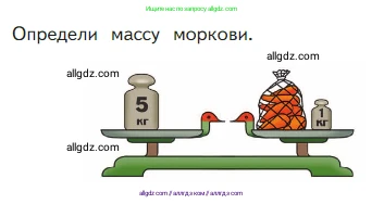 Математика, 1 класс Учебник, авторы: Моро Мария Игнатьевна, Волкова Светлана Ивановна, Степанова Светлана Вячеславовна, издательство Просвещение, Москва, 2023, белого цвета, Часть 2, страница 37, Условие