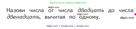 Математика, 1 класс Учебник, авторы: Моро Мария Игнатьевна, Волкова Светлана Ивановна, Степанова Светлана Вячеславовна, издательство Просвещение, Москва, 2023, белого цвета, Часть 2, страница 47, Условие
