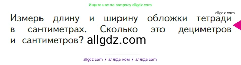 Математика, 1 класс Учебник, авторы: Моро Мария Игнатьевна, Волкова Светлана Ивановна, Степанова Светлана Вячеславовна, издательство Просвещение, Москва, 2023, белого цвета, Часть 2, страница 51, Условие